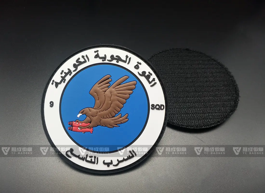 3D Emboss Pvc Rubber Uniform Badge