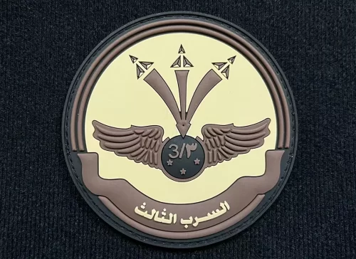 Saudi Air Base Badge Saudi Air Base Badge